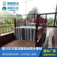 強(qiáng)力交叉層壓膜自粘防水卷材