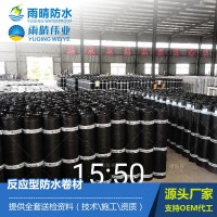 反應(yīng)型防水卷材