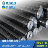 BAC-P雙面自粘防水卷材（CLF型）