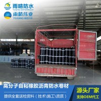 高分子自粘橡膠瀝青復(fù)合防水卷材