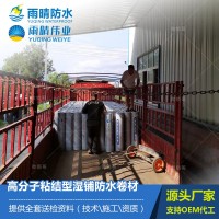 CPS-CL反應(yīng)粘高分子粘結(jié)型濕鋪防水卷材