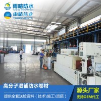 CPS-CL反應(yīng)粘結(jié)型高分子濕鋪防水卷材