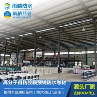MBP-P高分子自粘膠膜預(yù)鋪防水卷材