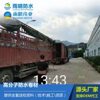 ESE-430層膜覆蓋反應(yīng)型自粘高分子防水卷材